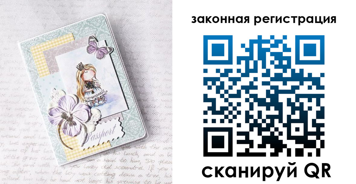 прописка в квартире в Кисловодске