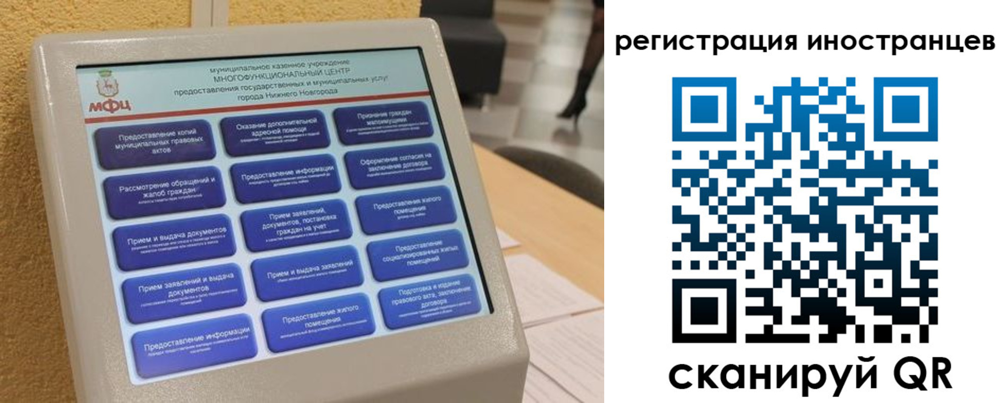 временная регистрация законно в Кисловодске