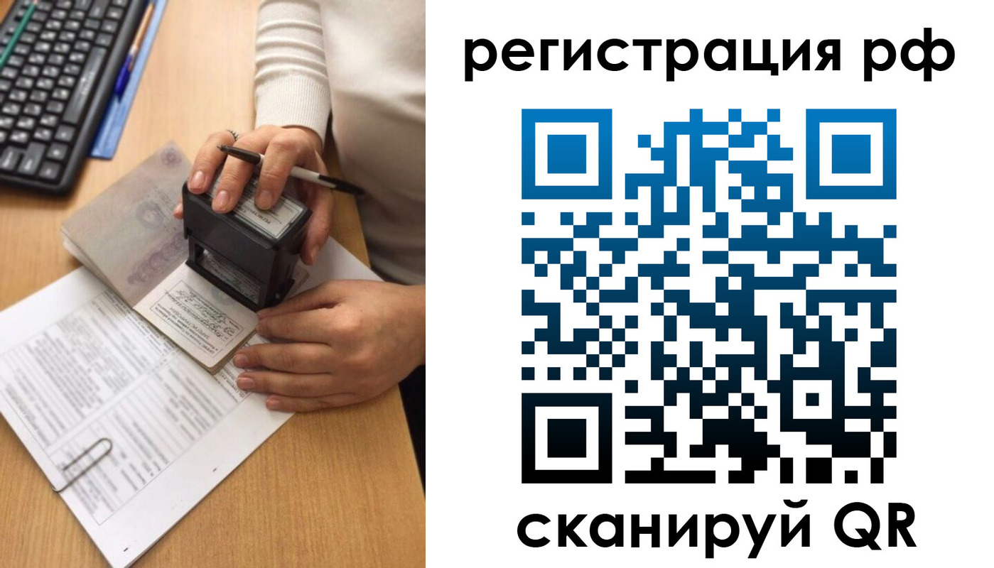 прописка от собственника в Кисловодске