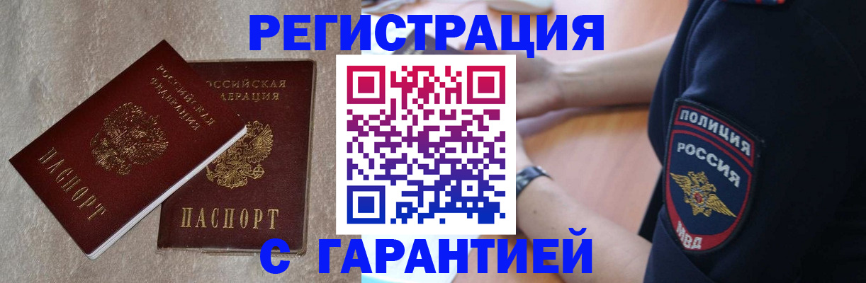 временная регистрация в квартире в Кисловодске