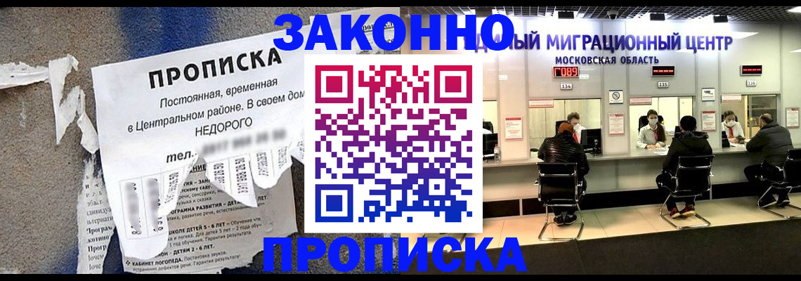 временная регистрация для всех в Кисловодске