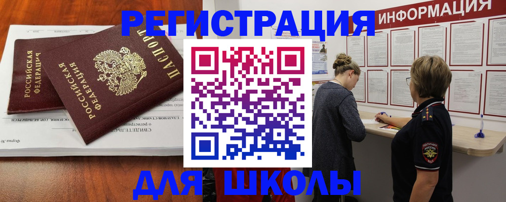 регистрация для дет. сада в Кисловодске