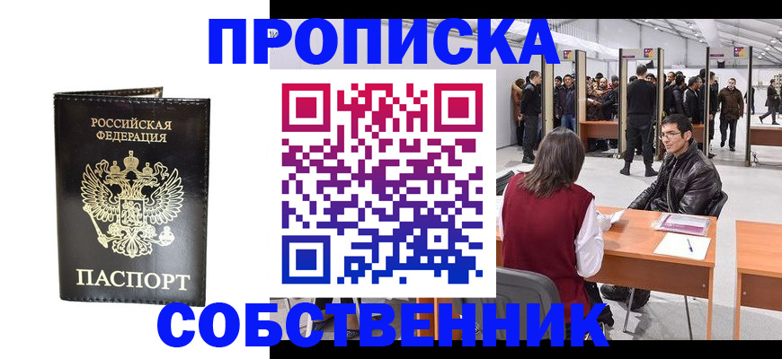 регистрация для дет. сада в Кисловодске