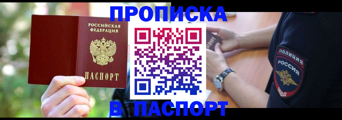 пропишу в квартире в Кисловодске