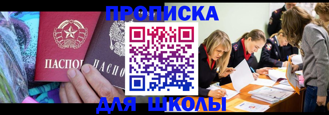 временная регистрация надежно в Кисловодске