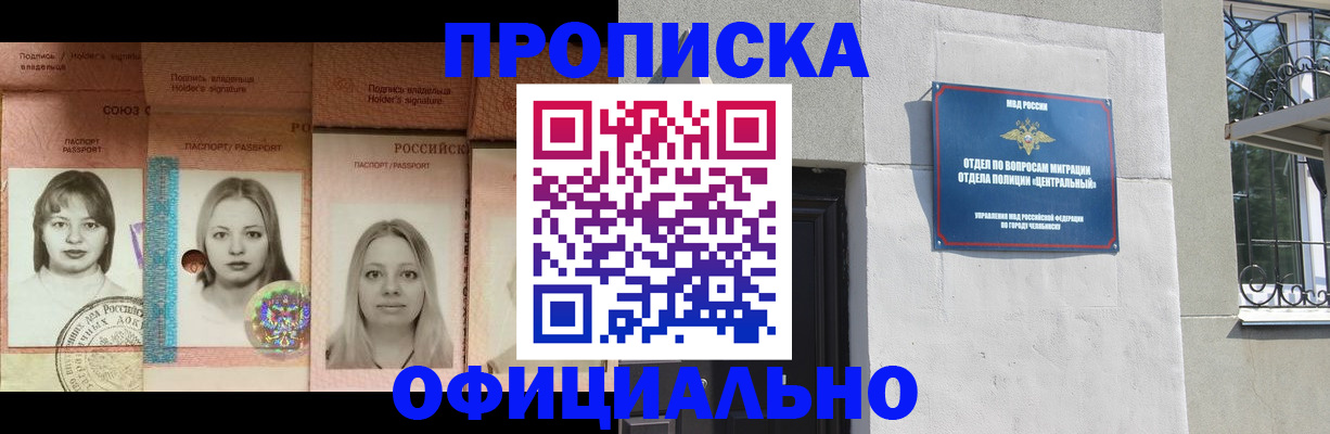 прописка для школы в Кисловодске