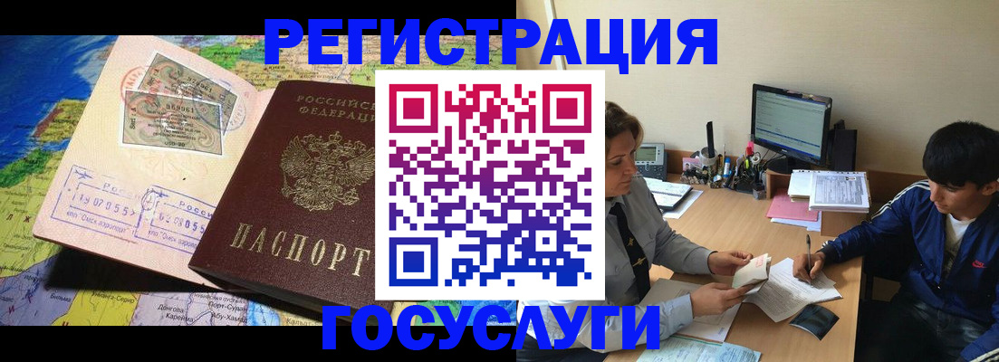 временная регистрация в Кисловодске