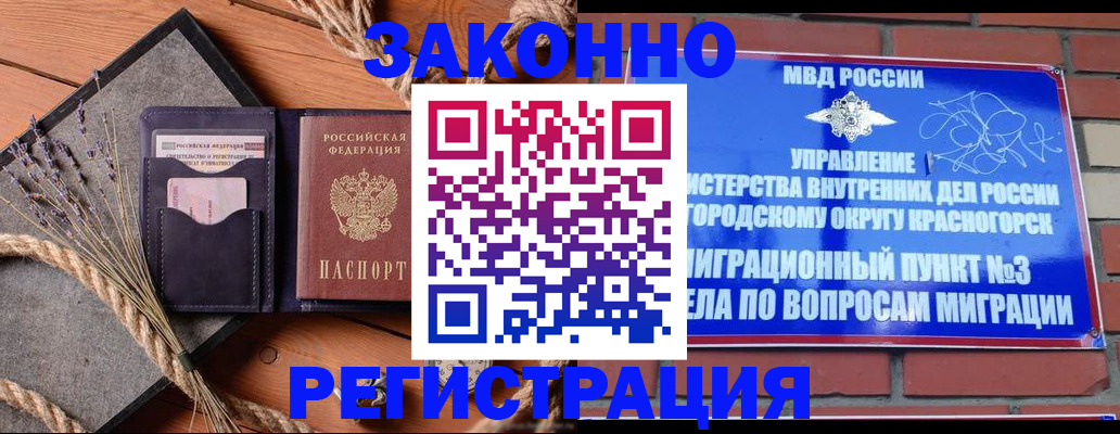 временная регистрация адрес в Кисловодске