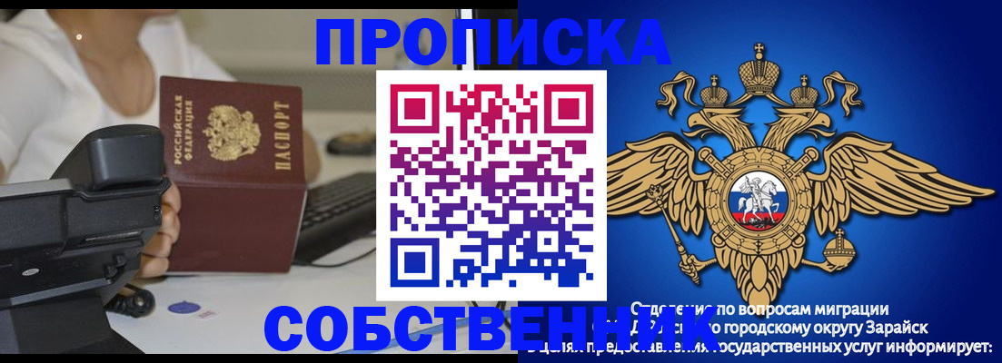 прописка штамп в Кисловодске